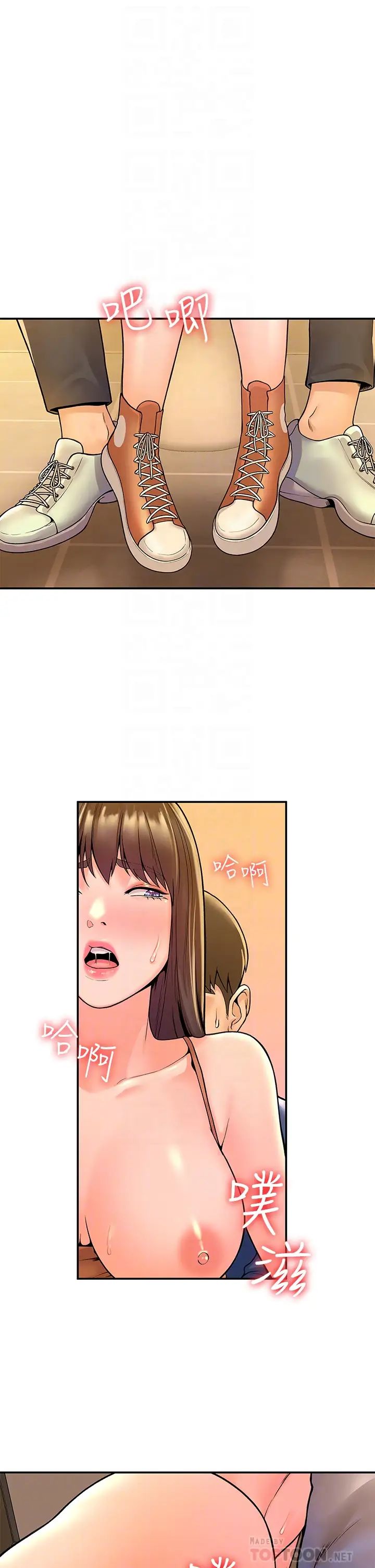 大学棒棒堂第40话-巧菲的夺心计画