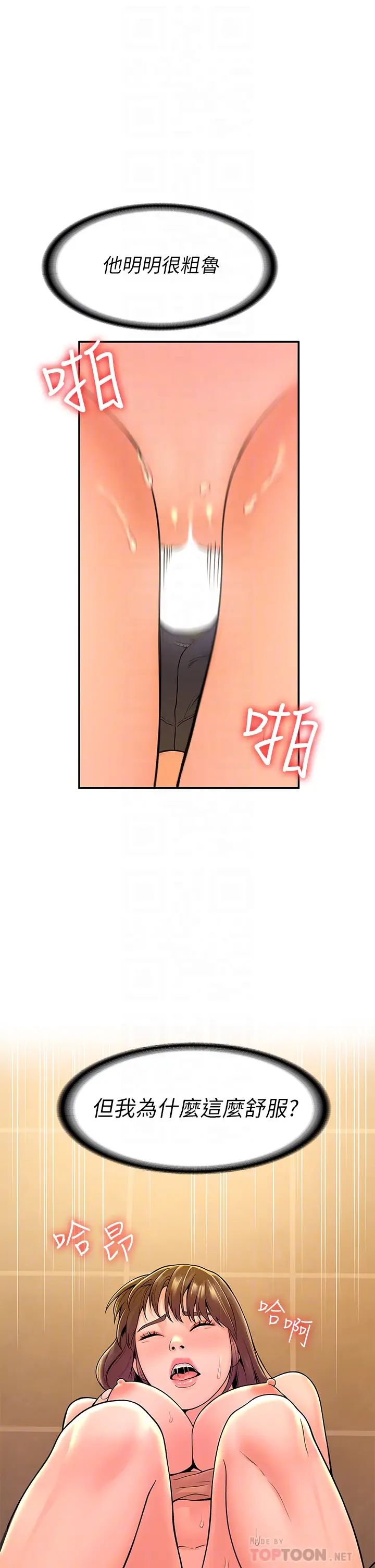 大学棒棒堂第40话-巧菲的夺心计画