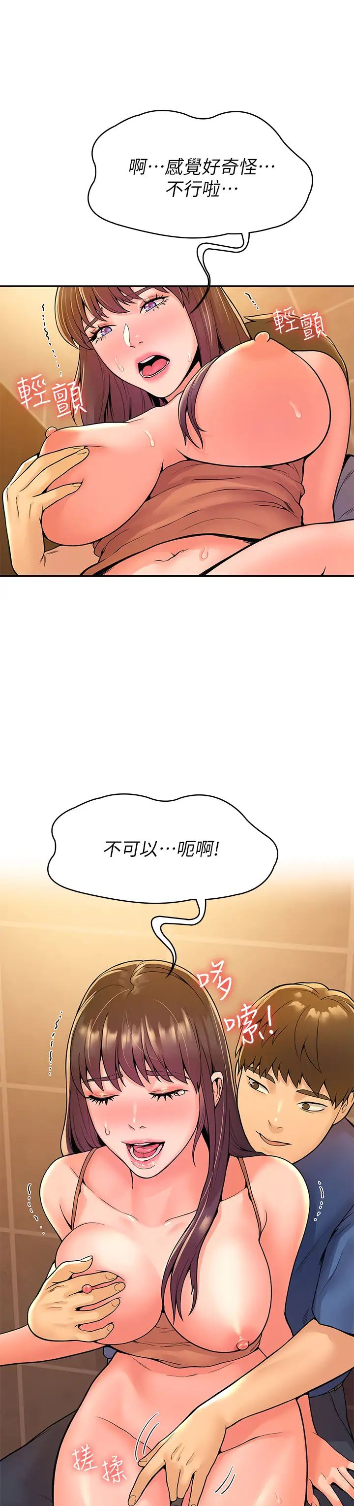 大学棒棒堂第40话-巧菲的夺心计画