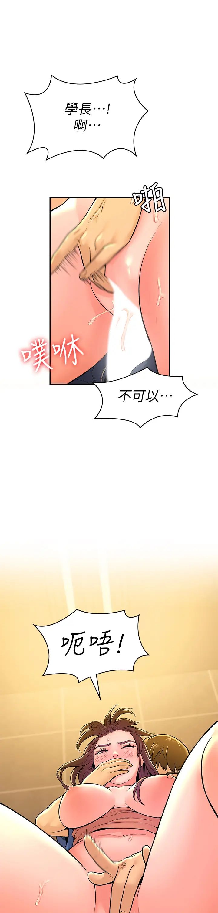 大学棒棒堂第40话-巧菲的夺心计画