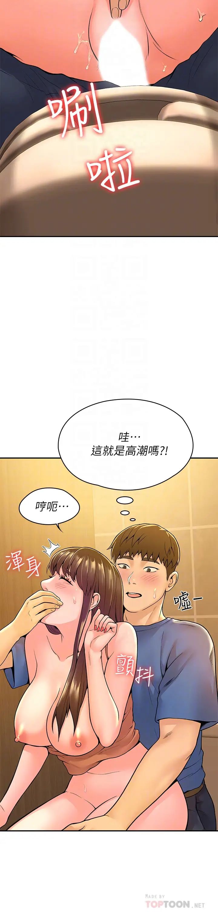 大学棒棒堂第40话-巧菲的夺心计画