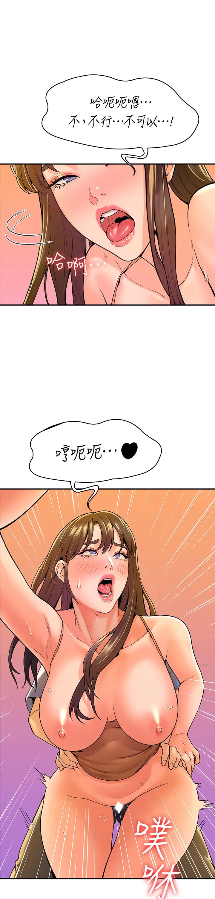 大学棒棒堂第40话-巧菲的夺心计画