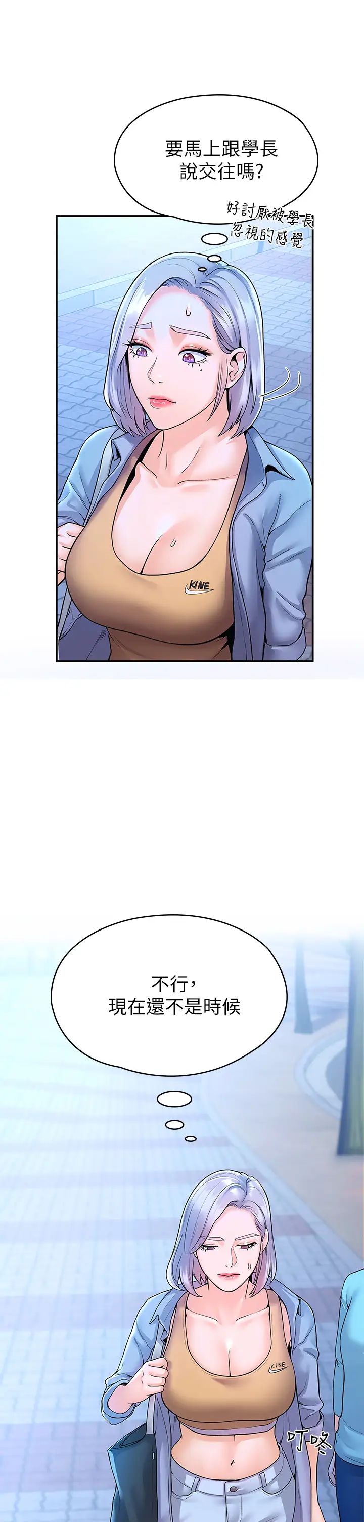 大学棒棒堂第40话-巧菲的夺心计画