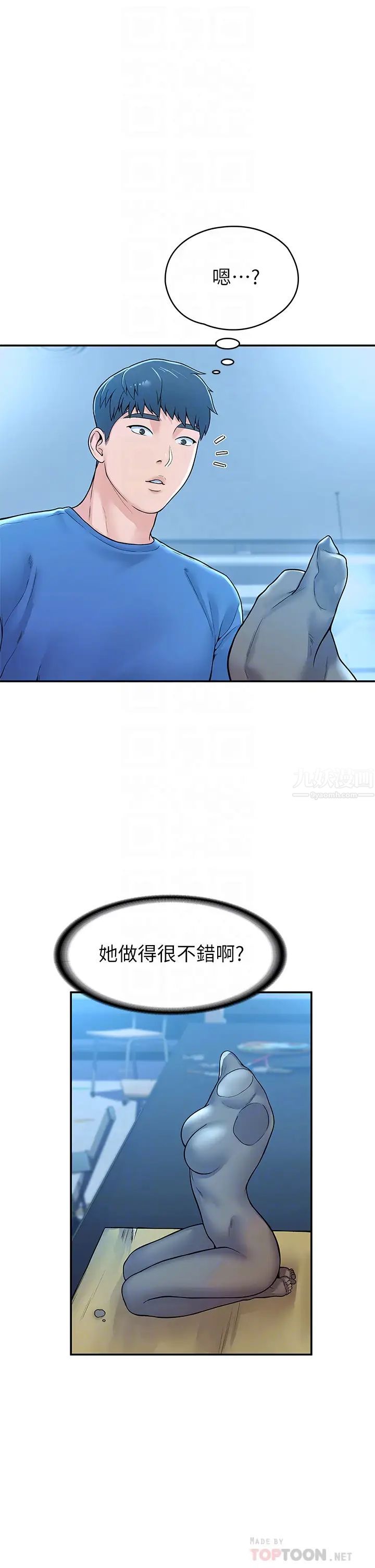 大学棒棒堂第41话-学长帮妳揉一下