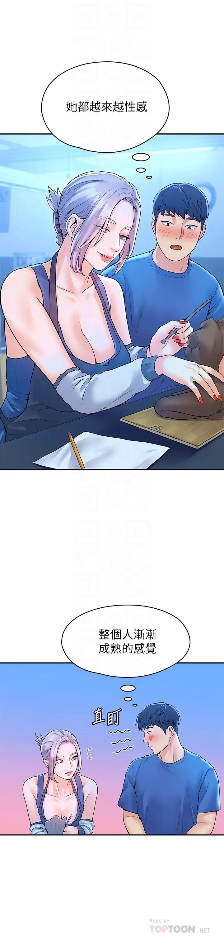 大学棒棒堂第41话-学长帮妳揉一下