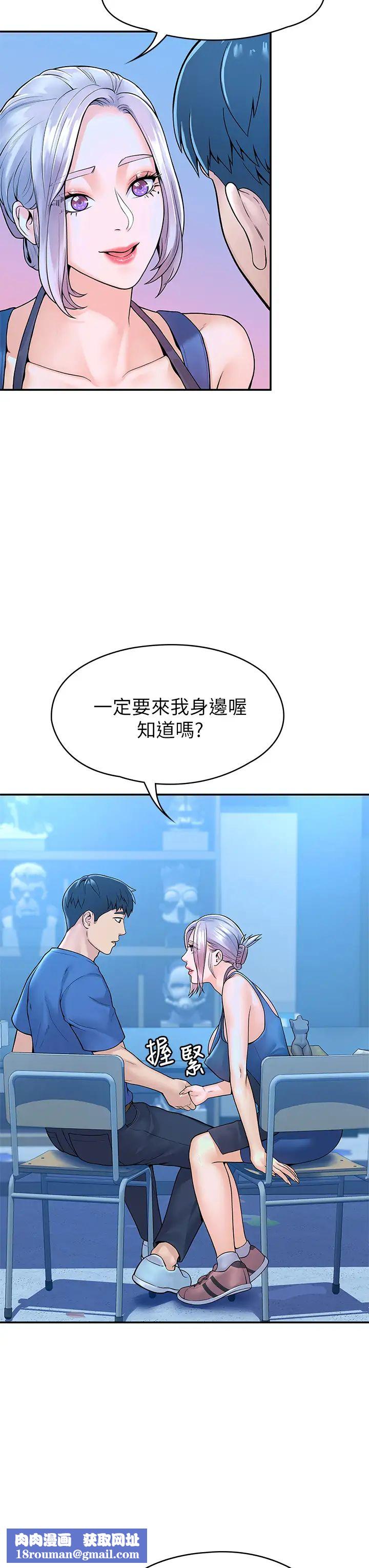 大学棒棒堂第41话-学长帮妳揉一下