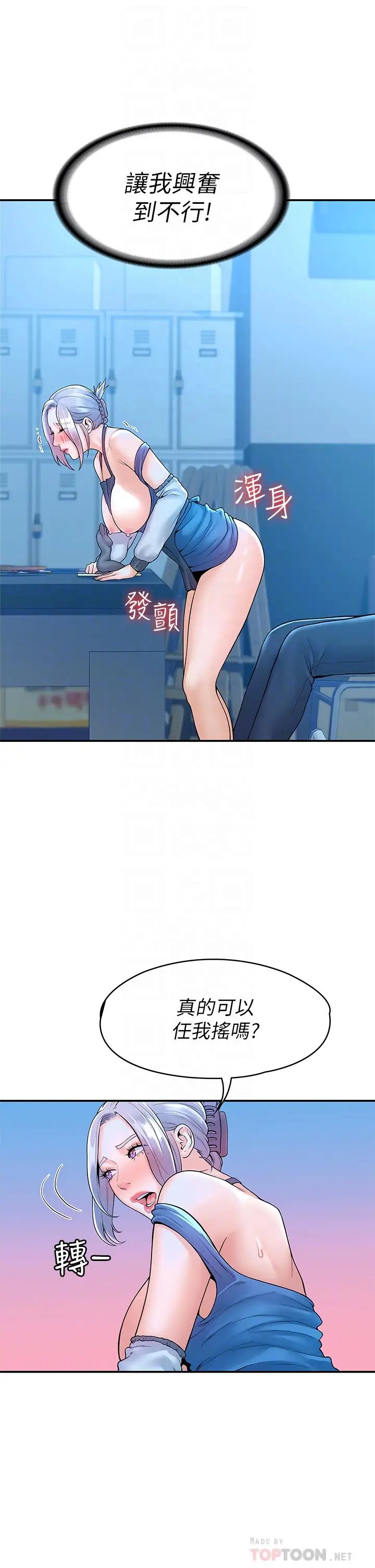 大学棒棒堂第42话-只有学长敢使唤我