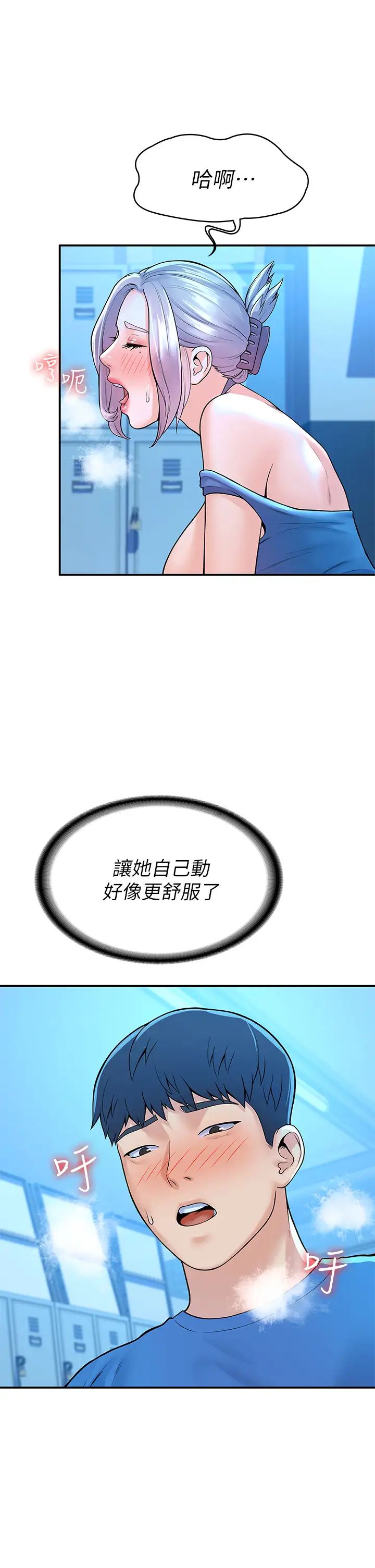 大学棒棒堂第42话-只有学长敢使唤我