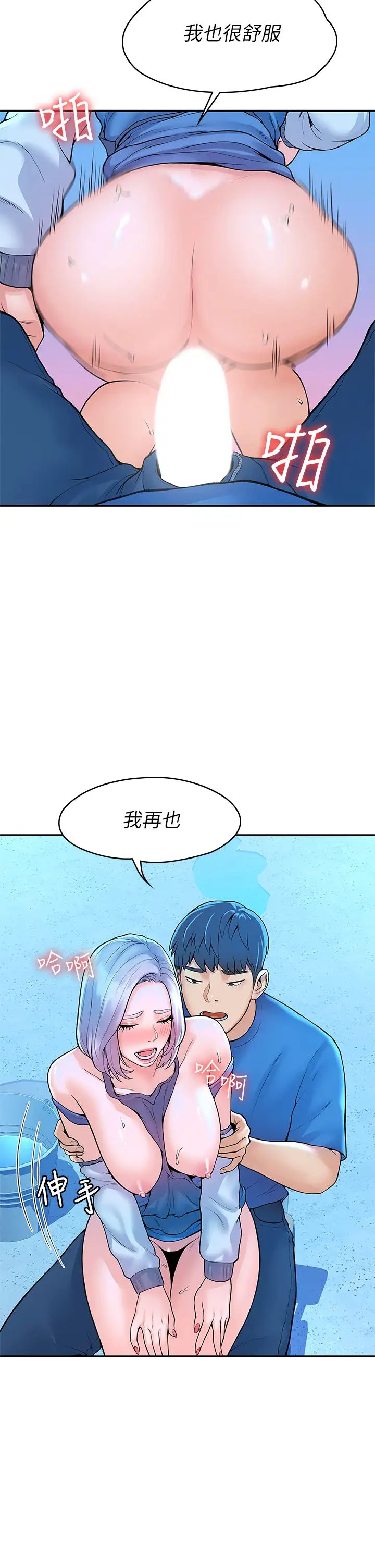 大学棒棒堂第42话-只有学长敢使唤我