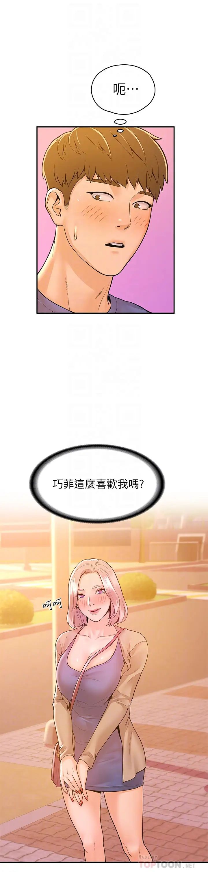 大学棒棒堂第43话-成为我谬思的女人