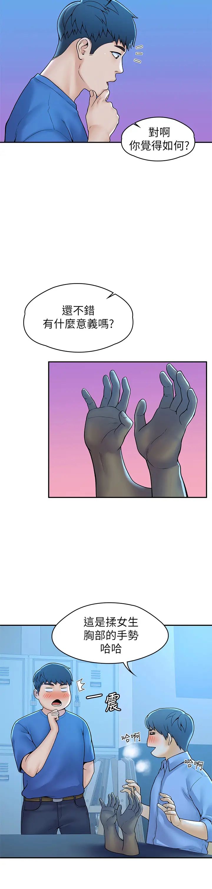 大学棒棒堂第43话-成为我谬思的女人