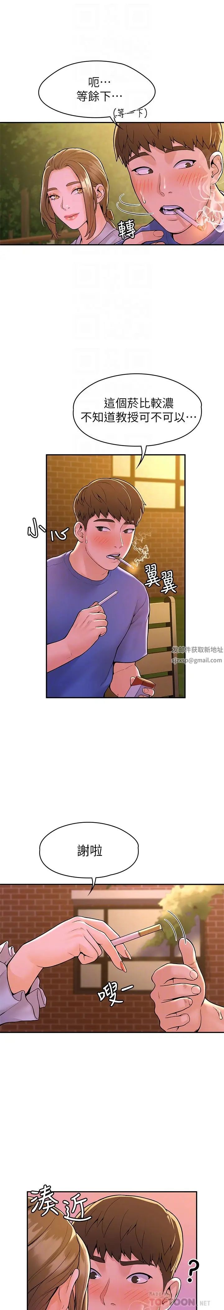 大学棒棒堂第44话-大胆的教授让人受不了!