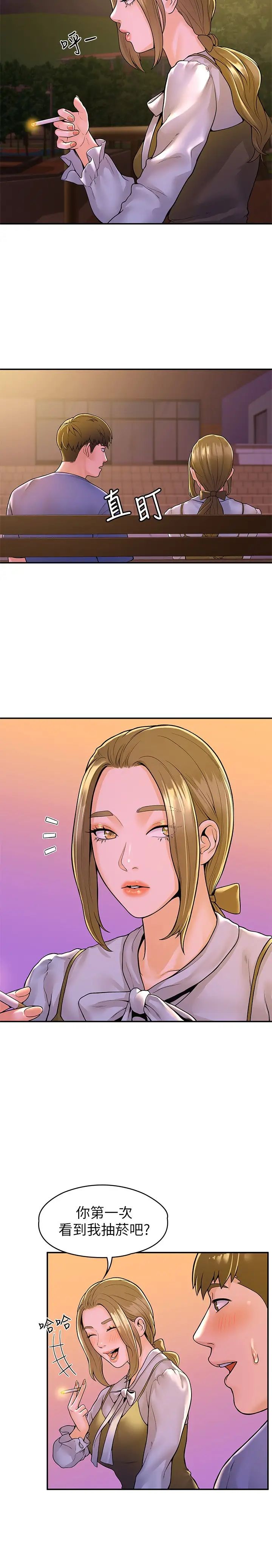 大学棒棒堂第44话-大胆的教授让人受不了!