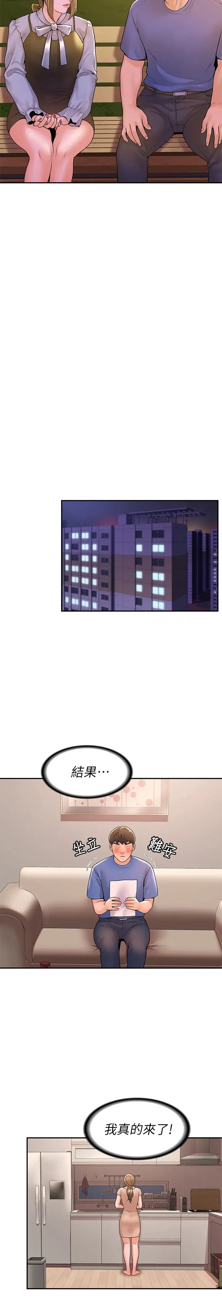 大学棒棒堂第44话-大胆的教授让人受不了!