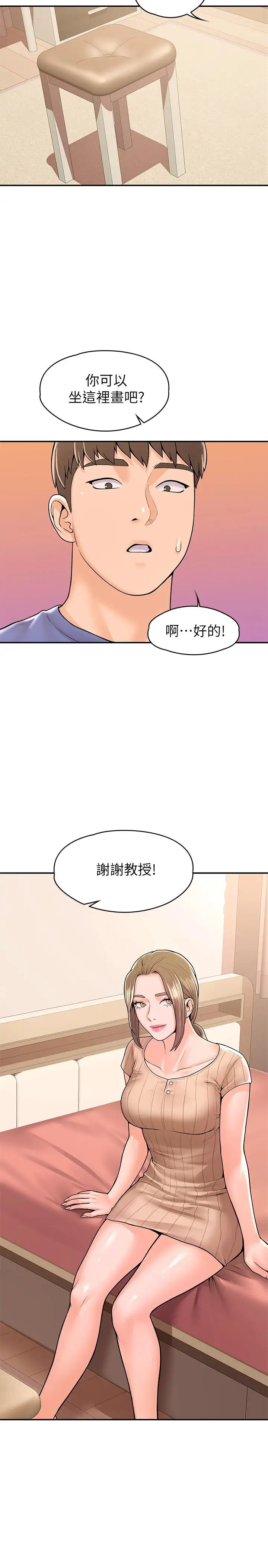 大学棒棒堂第45话-我想摸教授的身体!