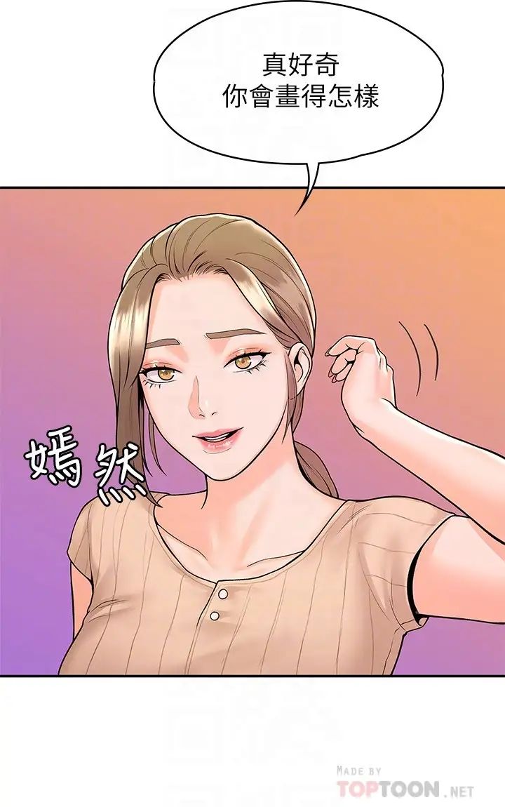 大学棒棒堂第45话-我想摸教授的身体!