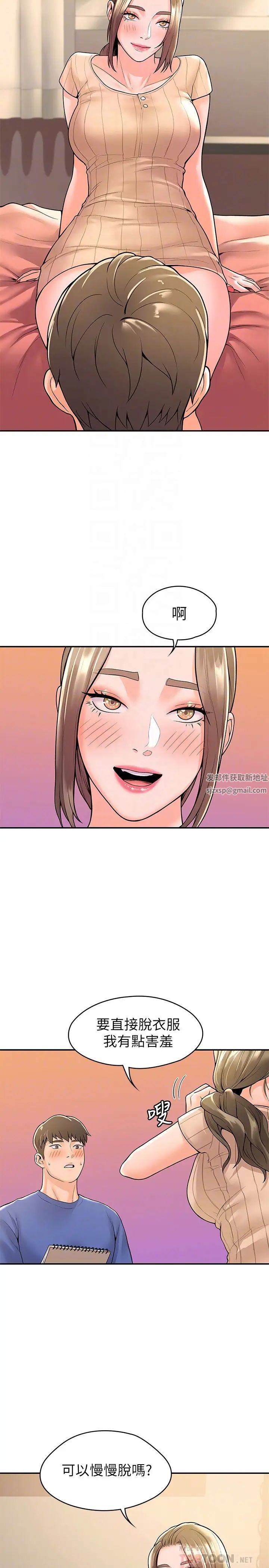 大学棒棒堂第45话-我想摸教授的身体!