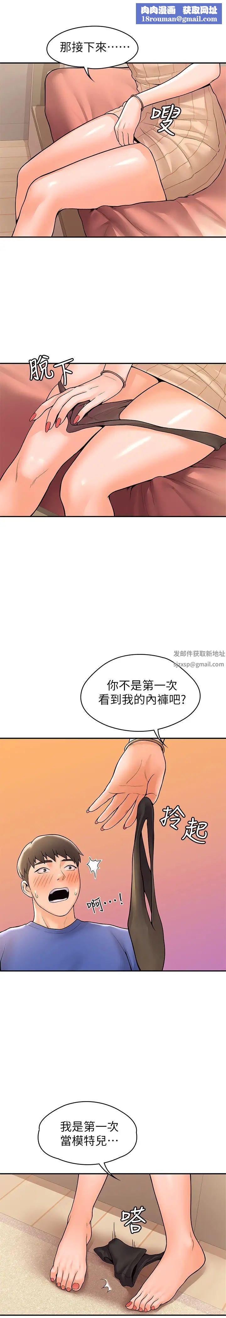 大學棒棒堂第45話-我想摸教授的身體!
