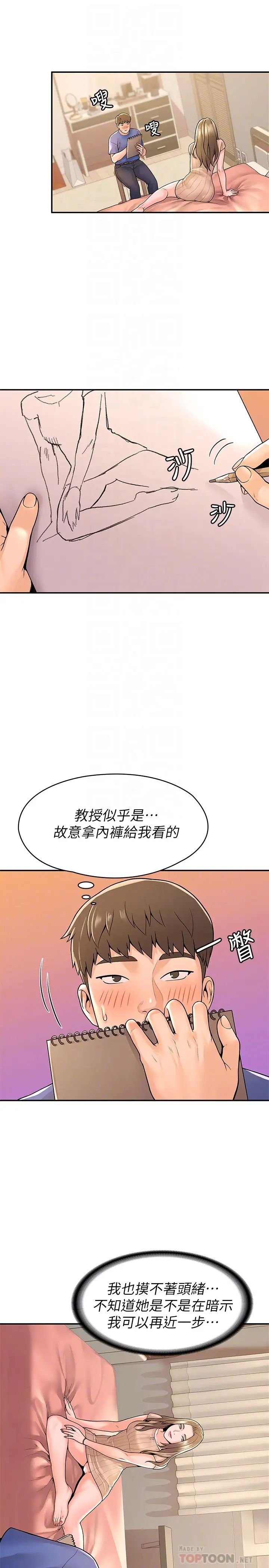 大学棒棒堂第45话-我想摸教授的身体!