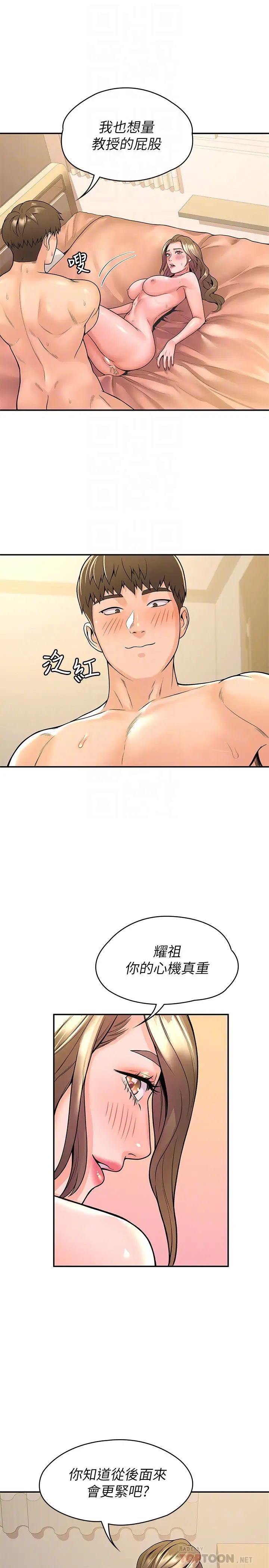 大学棒棒堂第47话-就像第一次般刺激万分