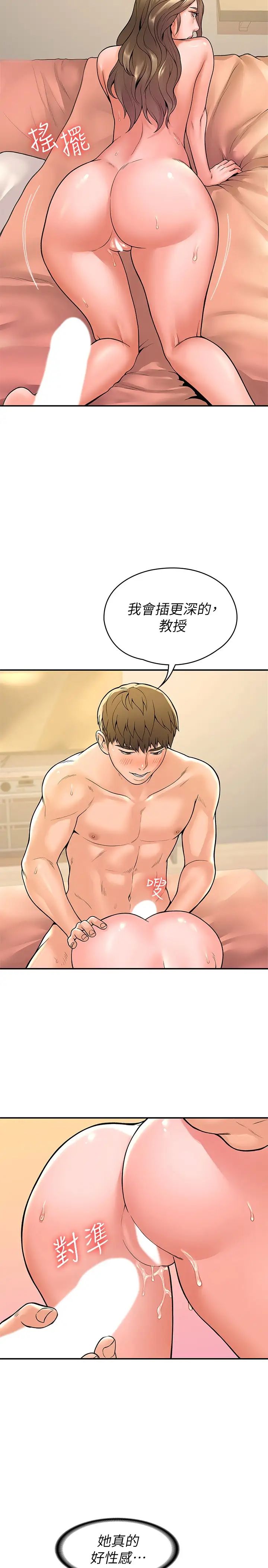 大学棒棒堂第47话-就像第一次般刺激万分