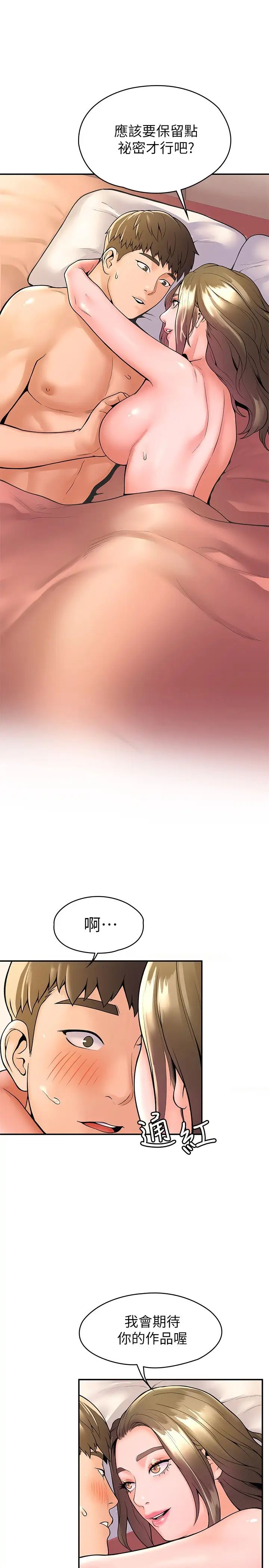 大学棒棒堂第48话-与教授缠绵到早上