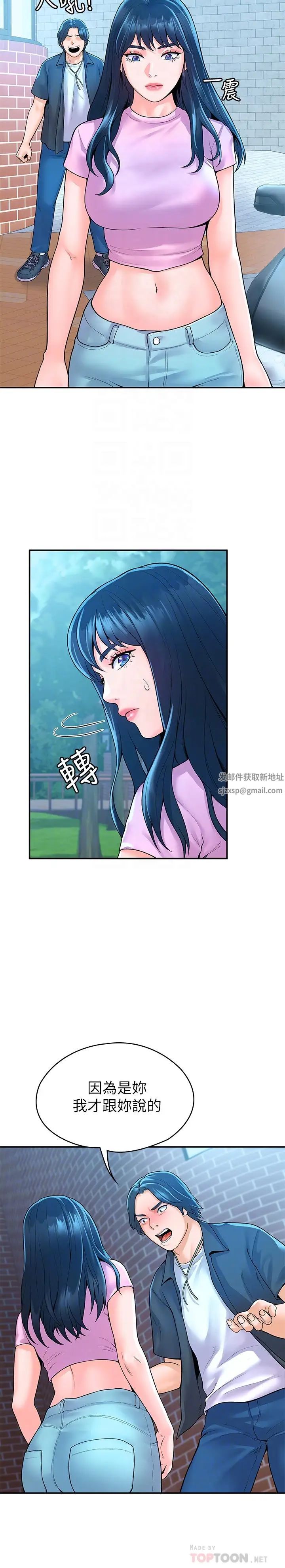 大学棒棒堂第48话-与教授缠绵到早上