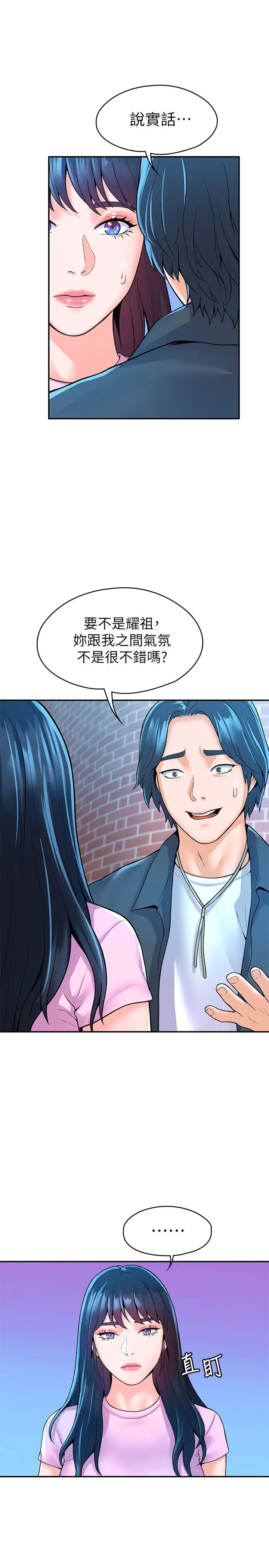 大学棒棒堂第48话-与教授缠绵到早上