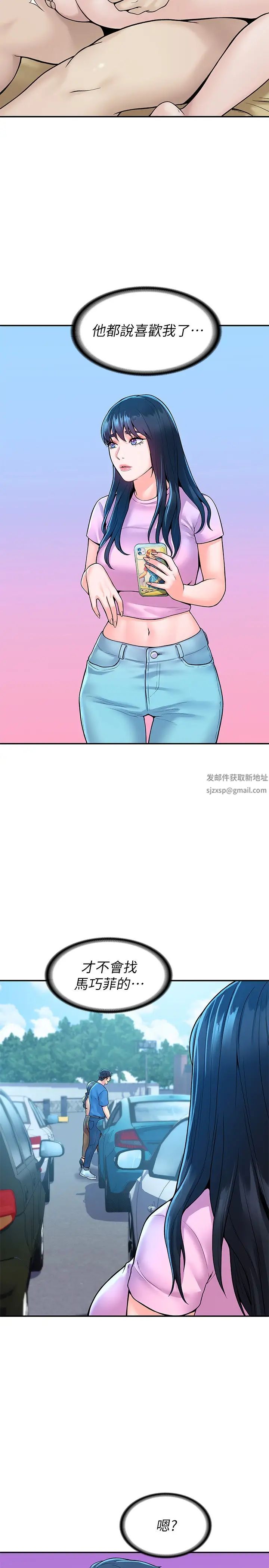 大学棒棒堂第48话-与教授缠绵到早上