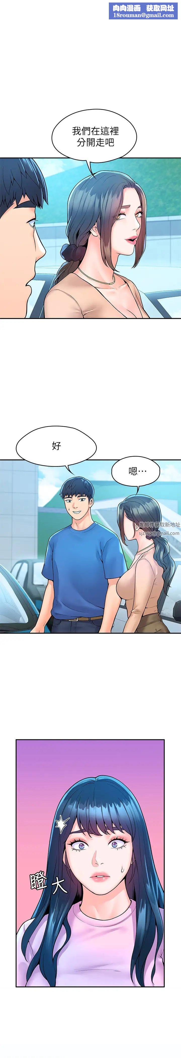 大学棒棒堂第49话-给艺婷的特别礼物