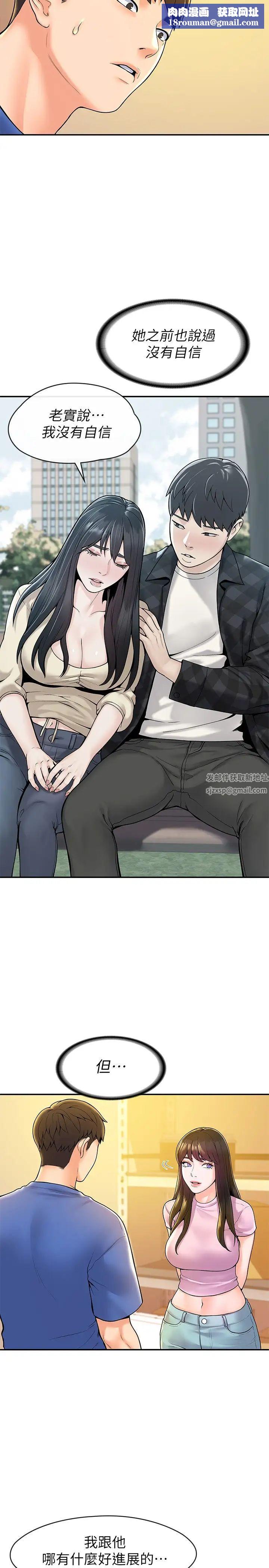 大学棒棒堂第49话-给艺婷的特别礼物