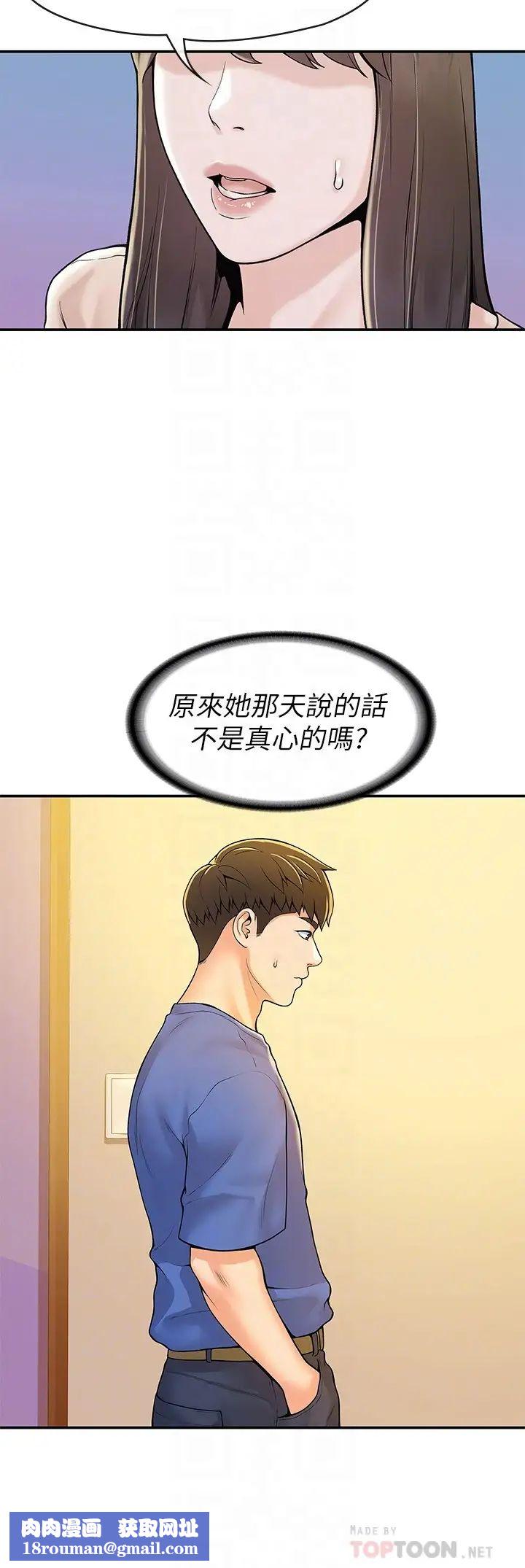 大学棒棒堂第49话-给艺婷的特别礼物