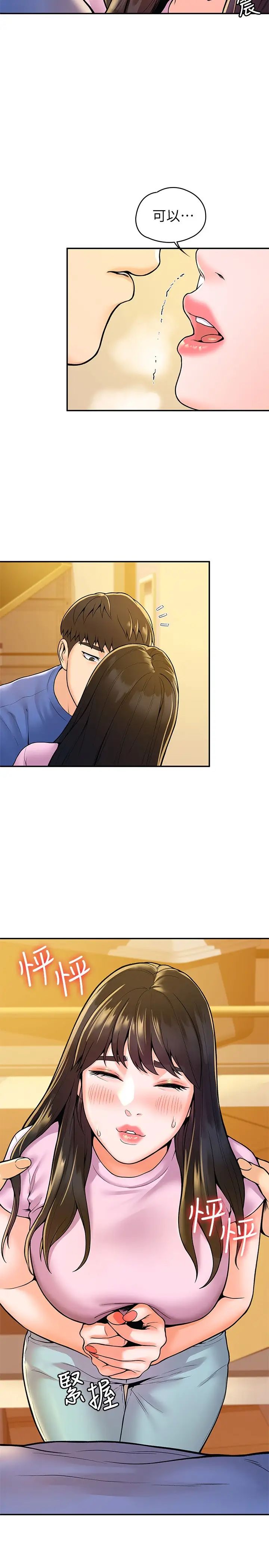 大学棒棒堂第49话-给艺婷的特别礼物