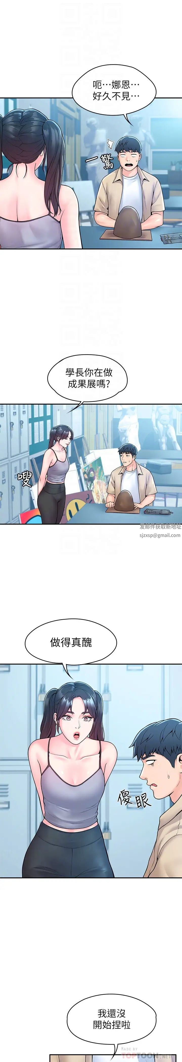 大学棒棒堂第50话-学长你先满足我