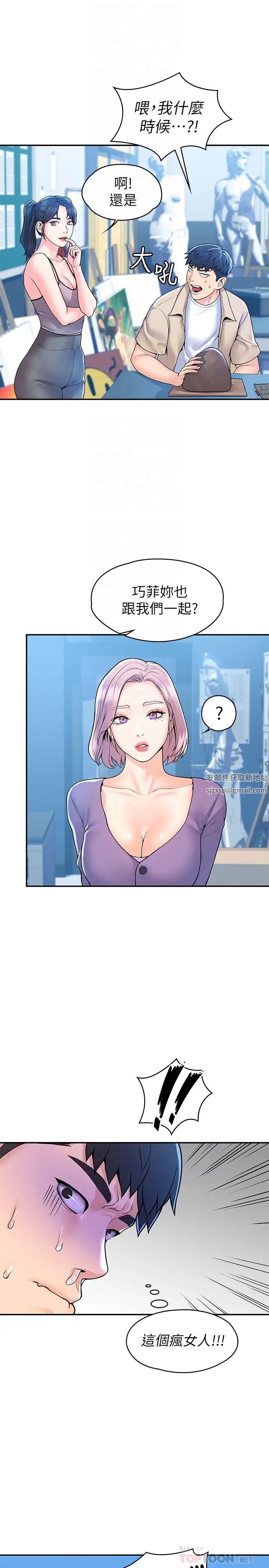 大学棒棒堂第50话-学长你先满足我