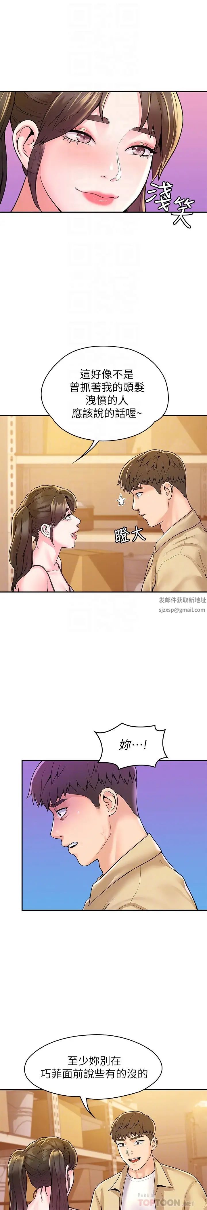 大學棒棒堂第50話-學長你先滿足我