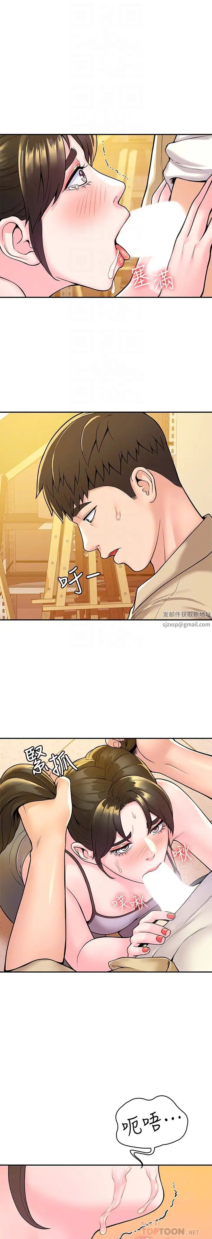 大学棒棒堂第51话-要怎么吃掉你才好?