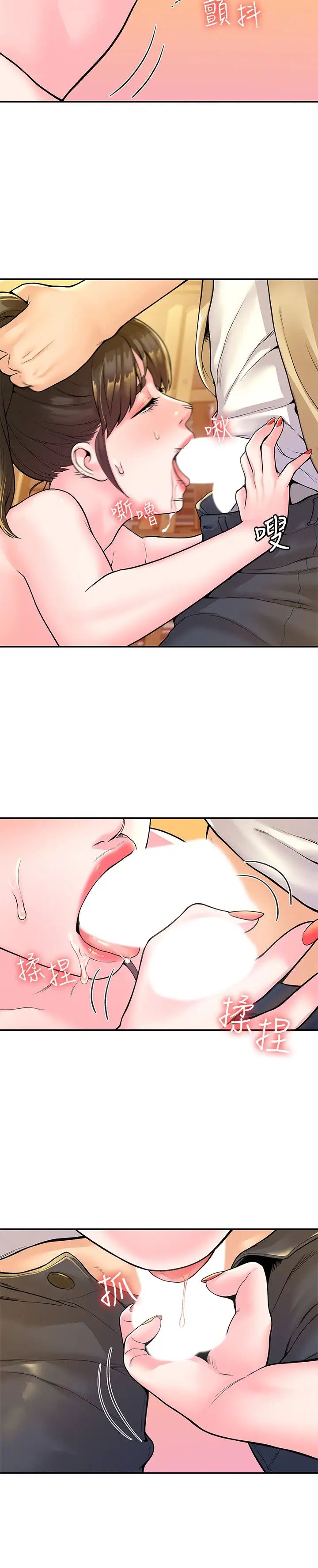 大學棒棒堂第51話-要怎麼吃掉你才好?