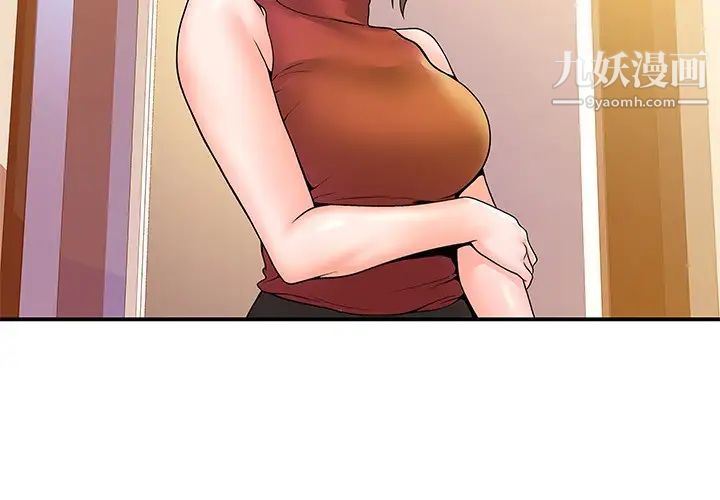 大学棒棒堂第52话-教授的私密处罚