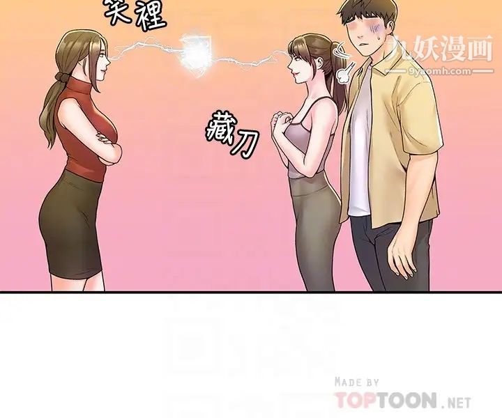 大学棒棒堂第52话-教授的私密处罚