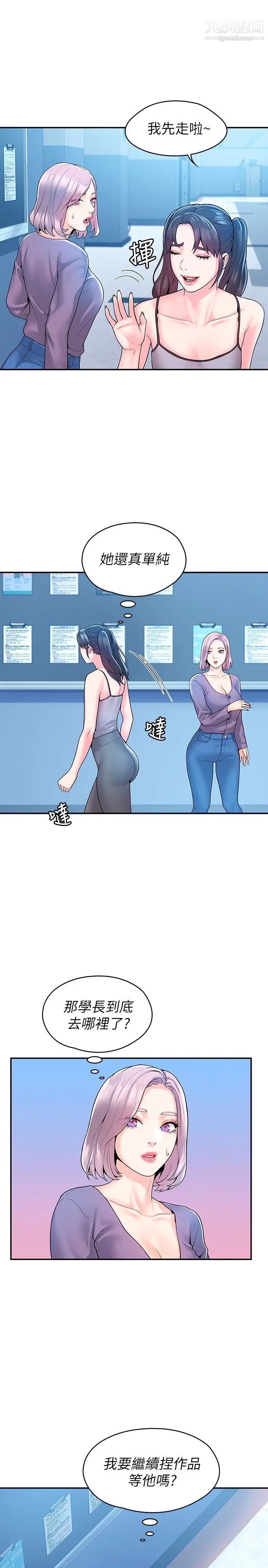 大学棒棒堂第52话-教授的私密处罚