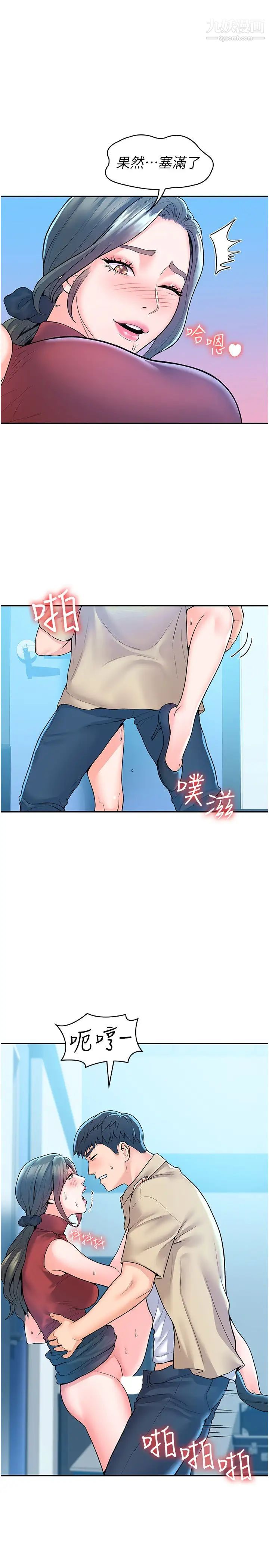 大学棒棒堂第54话-失去理智的教授