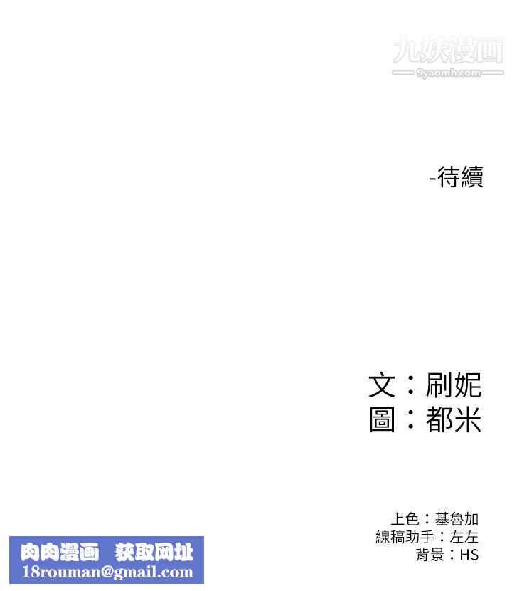 大学棒棒堂第54话-失去理智的教授