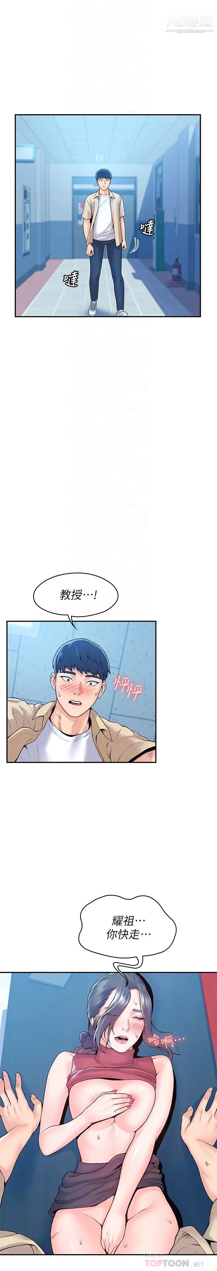 大学棒棒堂第55话-学长，怎样才能拥有你?