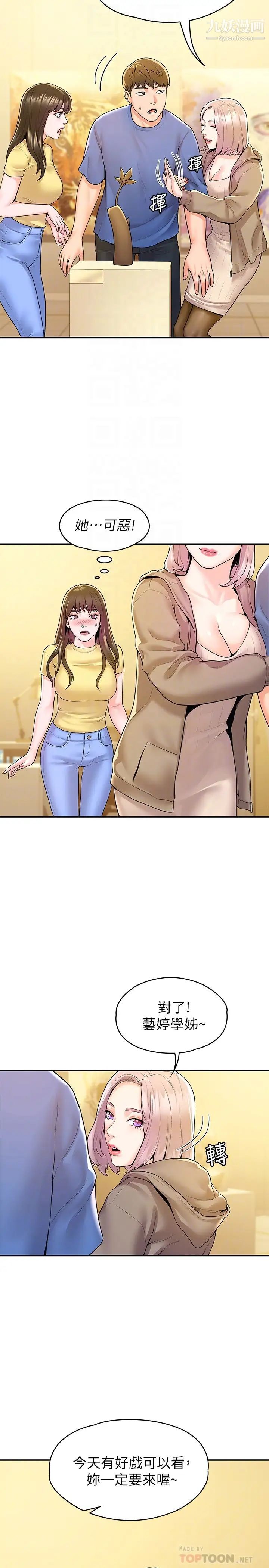 大学棒棒堂第55话-学长，怎样才能拥有你?