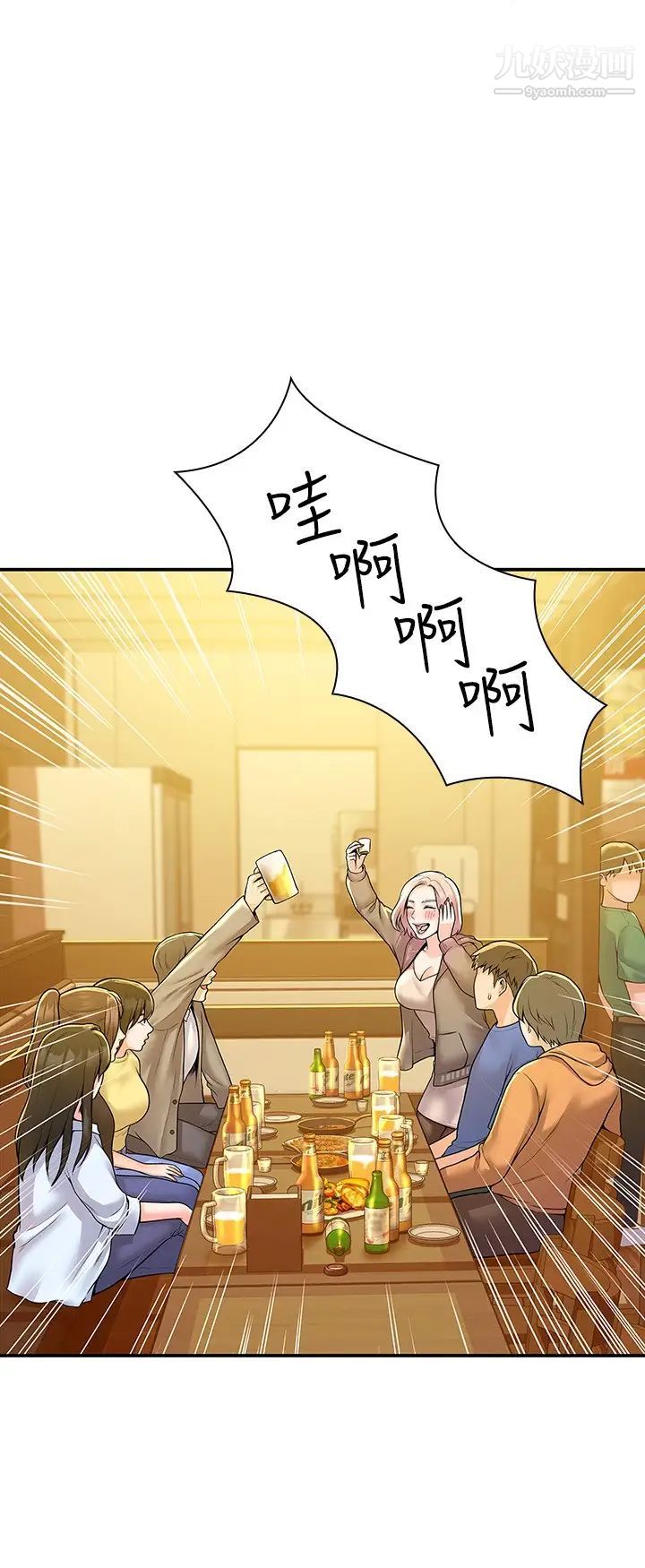 大学棒棒堂第55话-学长,怎样才能拥有你?