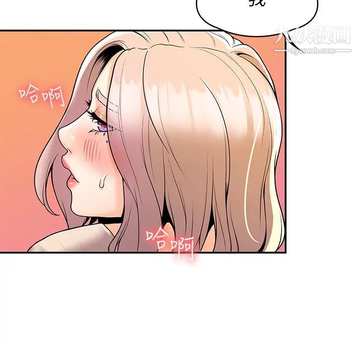 大學棒棒堂第56話-令人硬硬的絲襪