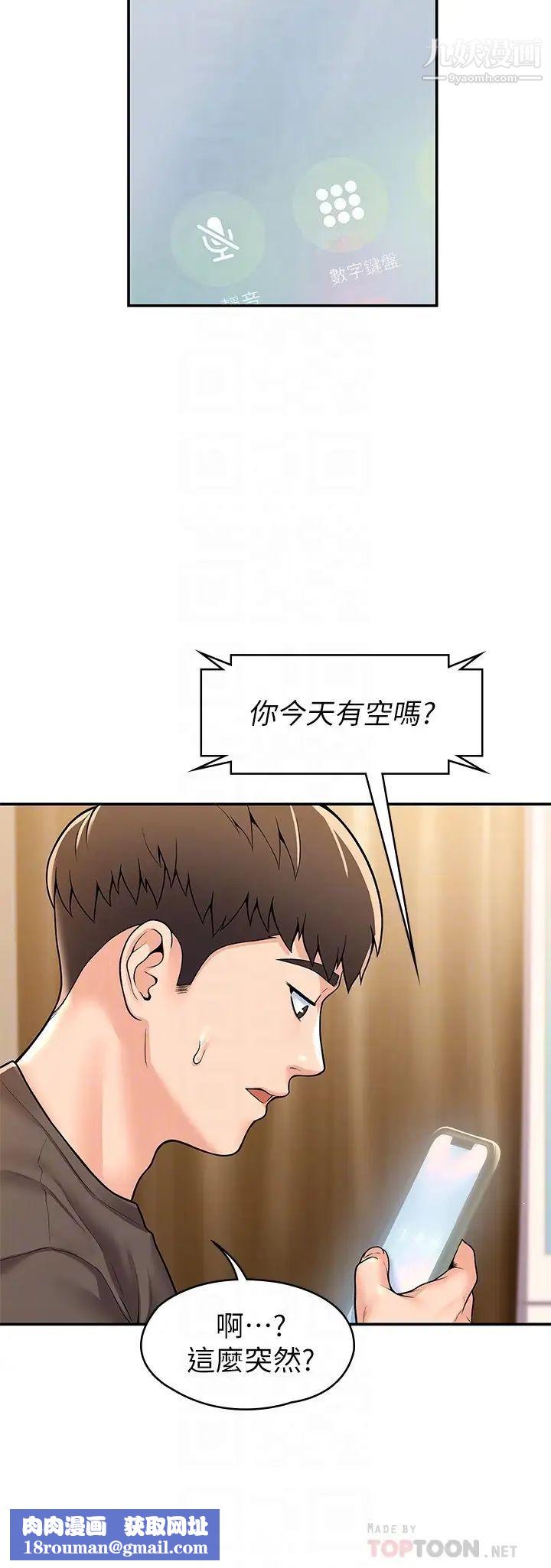 大学棒棒堂第58话-清纯女大解放!