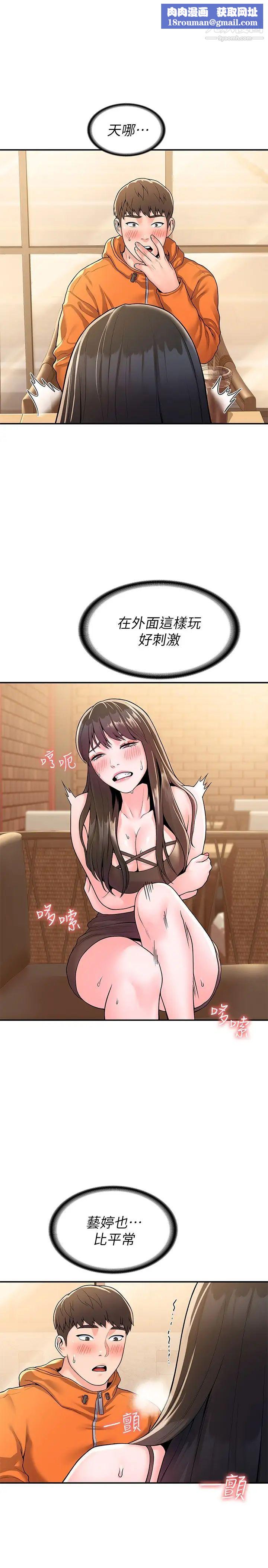 大学棒棒堂第59话-学长我快叫出来瞭!