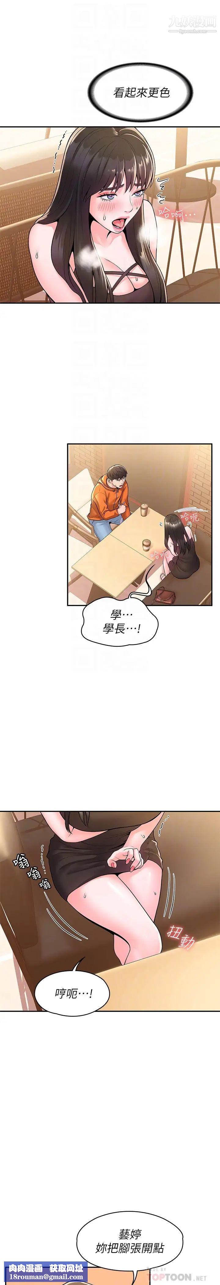 大学棒棒堂第59话-学长我快叫出来瞭!